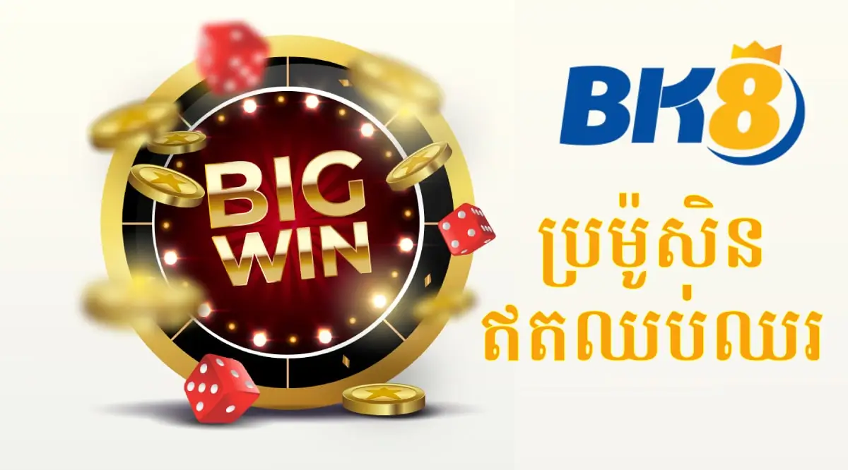 Promotion BK8 Cambodia